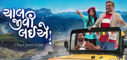 Chaal Jeevi Laiye movie poster