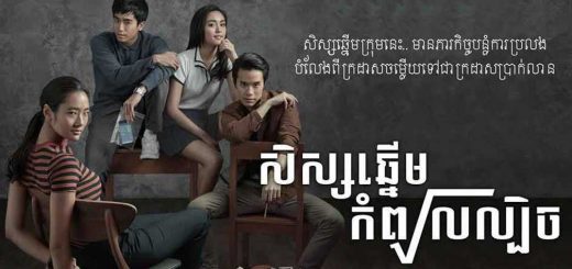 Bad Genius Full Movie Download