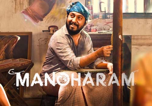 Manoharam Full Movie Download InsTube