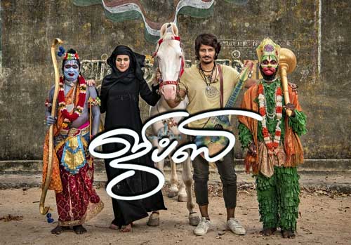 Gypsy Tamil Movie Download InsTube