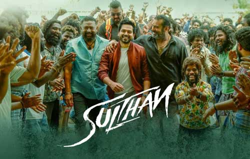 Sulthan Tamil Movie Download InsTube